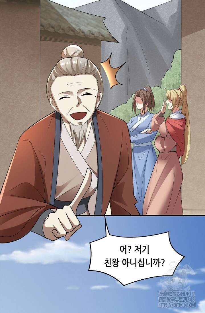 천 년 전 여황제의 남편으로 소환된 최강암살자 34화 10