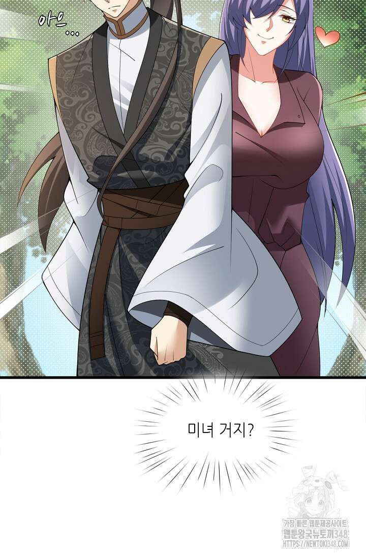 천 년 전 여황제의 남편으로 소환된 최강암살자 34화 12