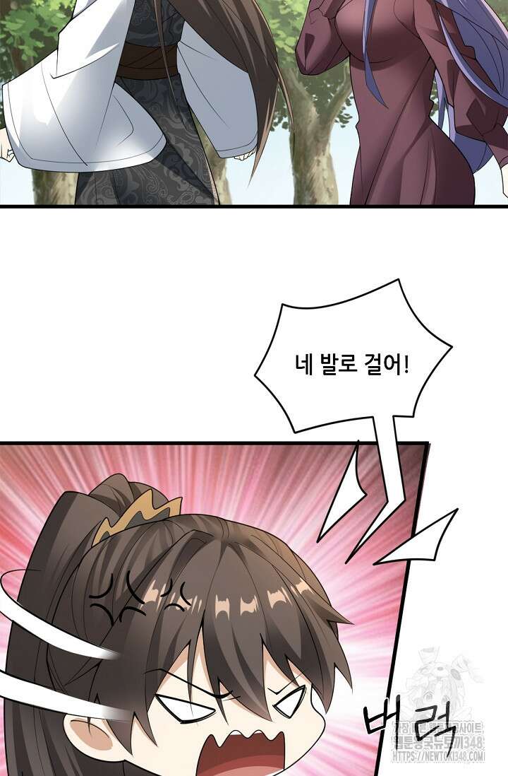 천 년 전 여황제의 남편으로 소환된 최강암살자 34화 14