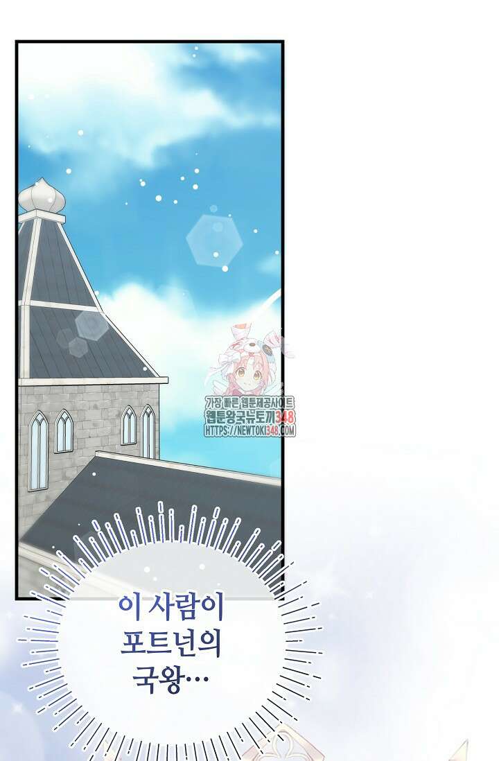 실수로 남주의 동생을 꼬셔버렸다 56화 1