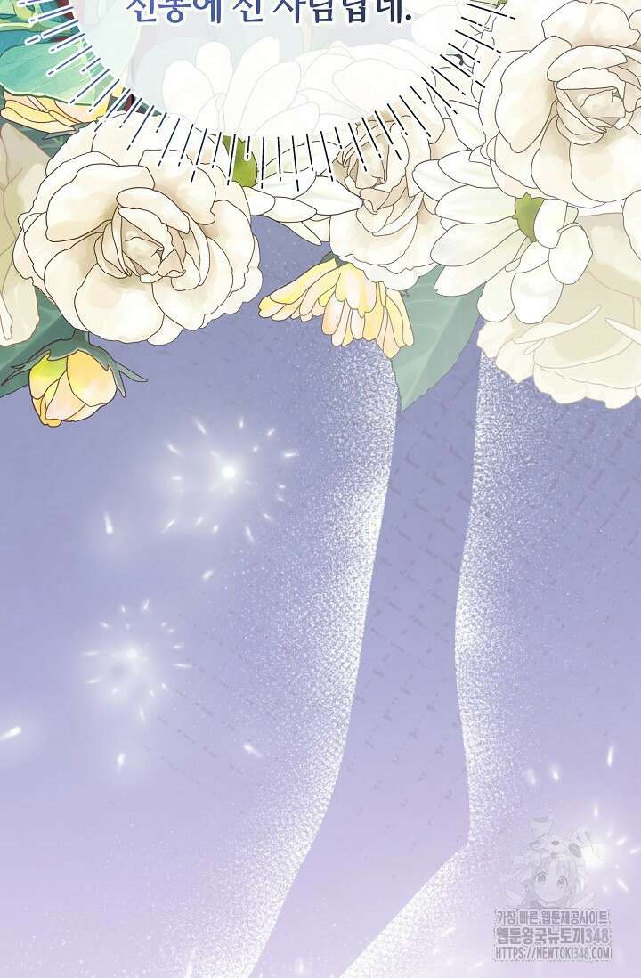 실수로 남주의 동생을 꼬셔버렸다 56화 4
