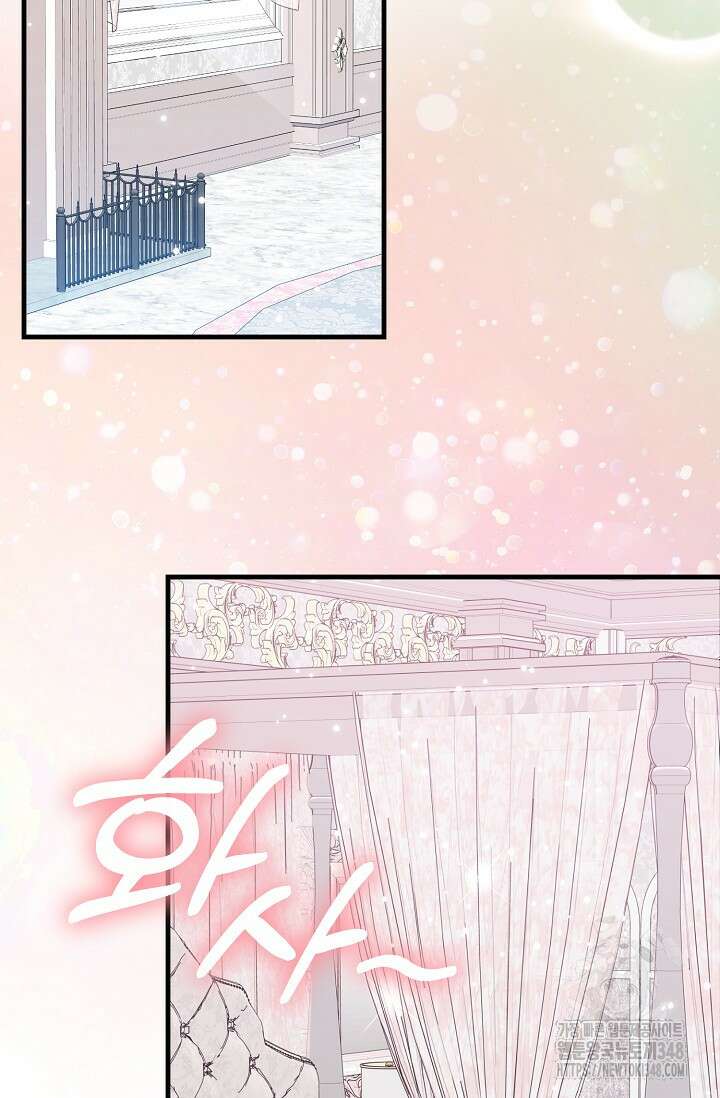 실수로 남주의 동생을 꼬셔버렸다 56화 23