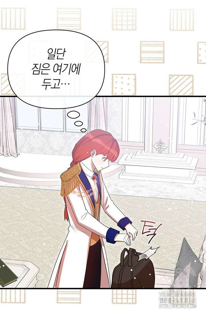 실수로 남주의 동생을 꼬셔버렸다 56화 25