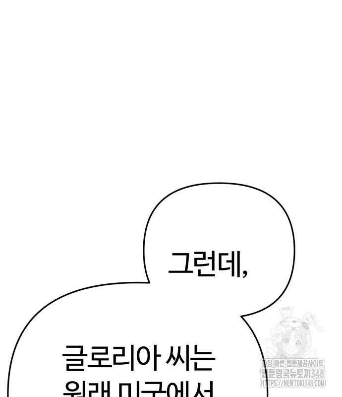 신입사원 김철수 65화 2