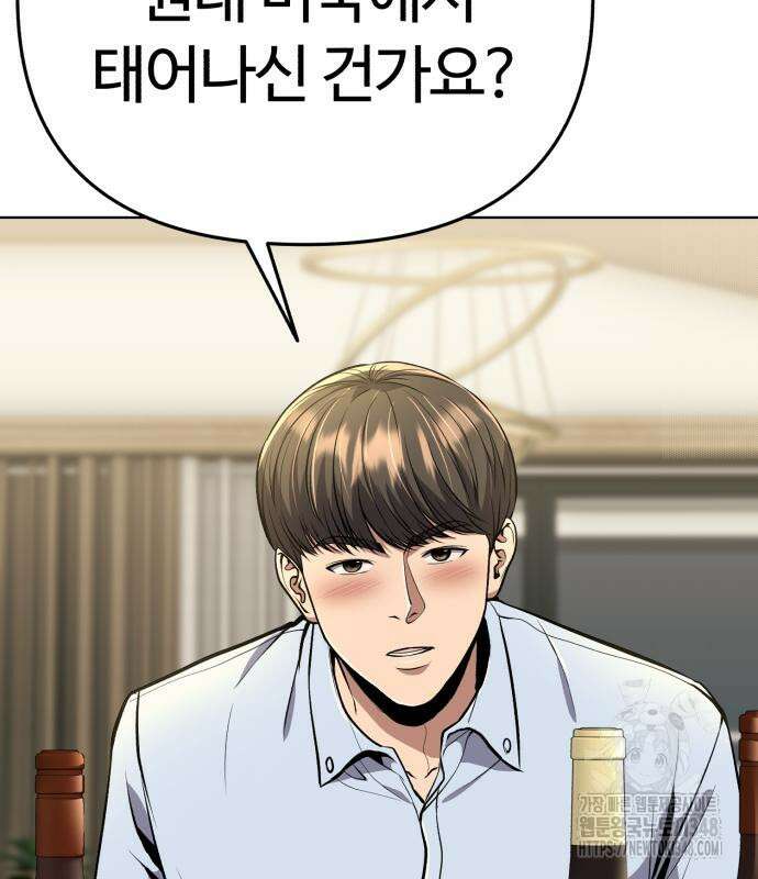 신입사원 김철수 65화 3
