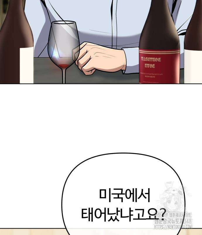 신입사원 김철수 65화 4