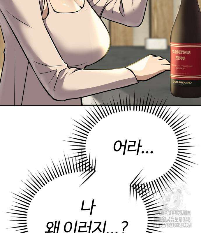 신입사원 김철수 65화 6
