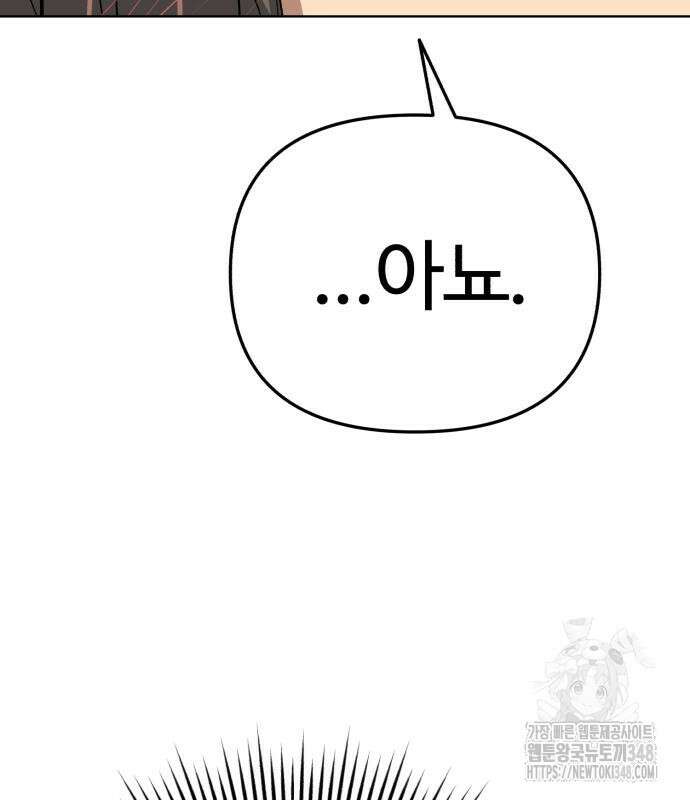신입사원 김철수 65화 8