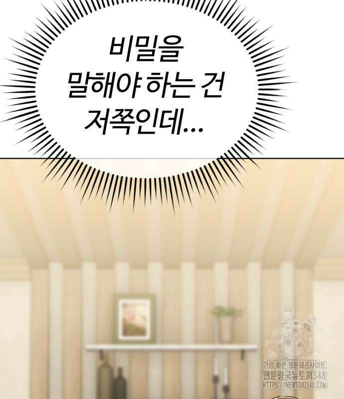 신입사원 김철수 65화 9