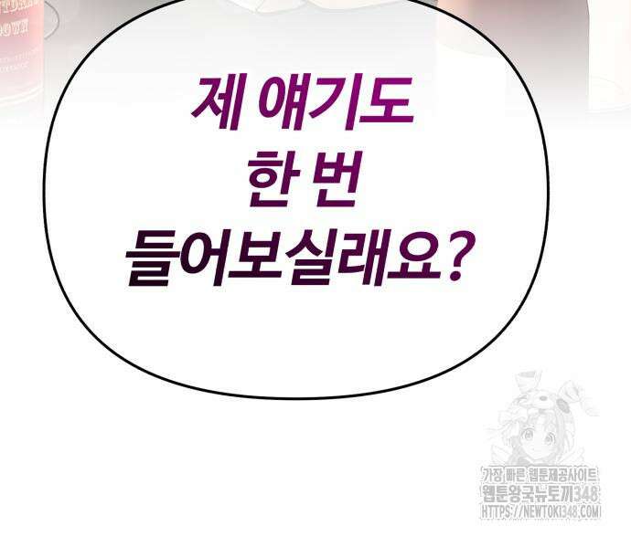 신입사원 김철수 65화 14