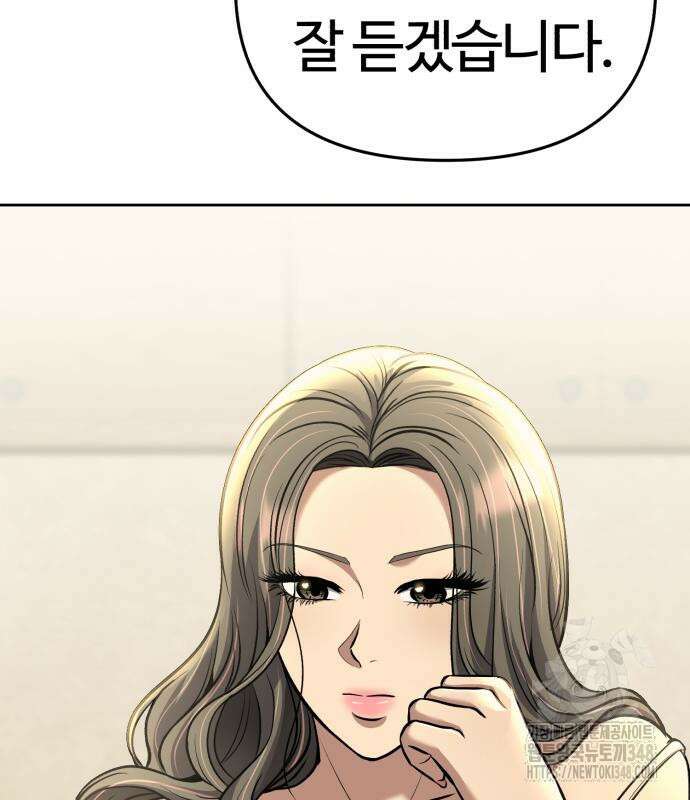 신입사원 김철수 65화 17