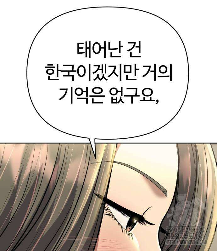 신입사원 김철수 65화 19