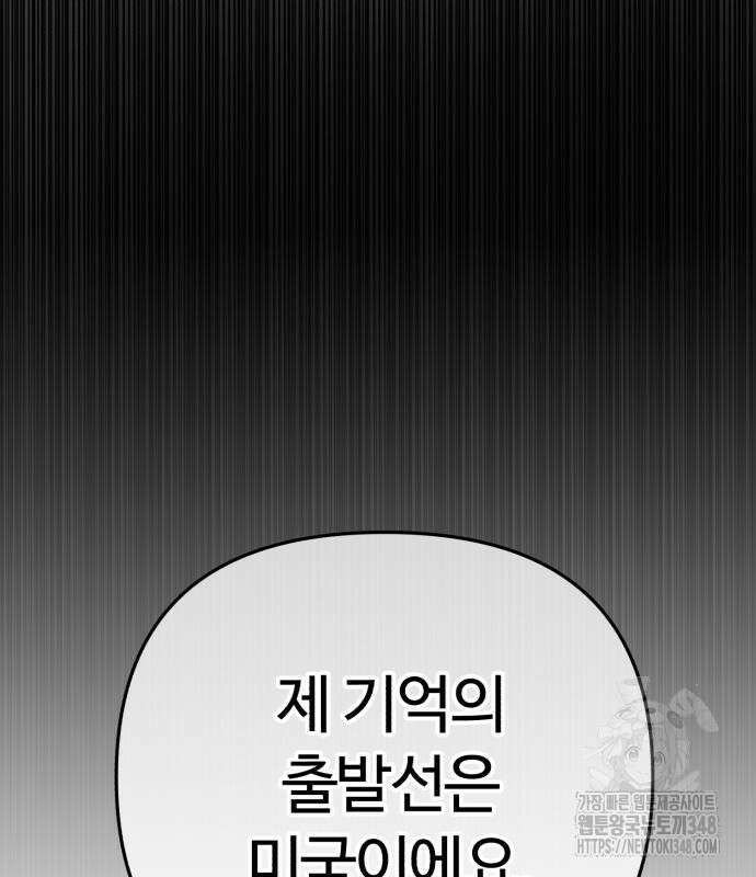 신입사원 김철수 65화 21