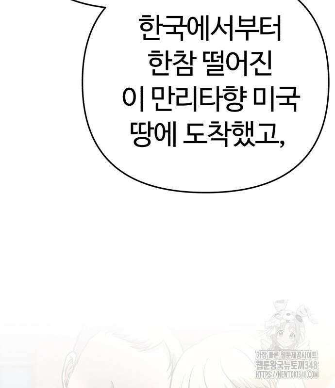 신입사원 김철수 65화 25
