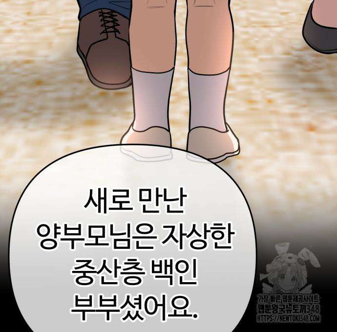 신입사원 김철수 65화 28