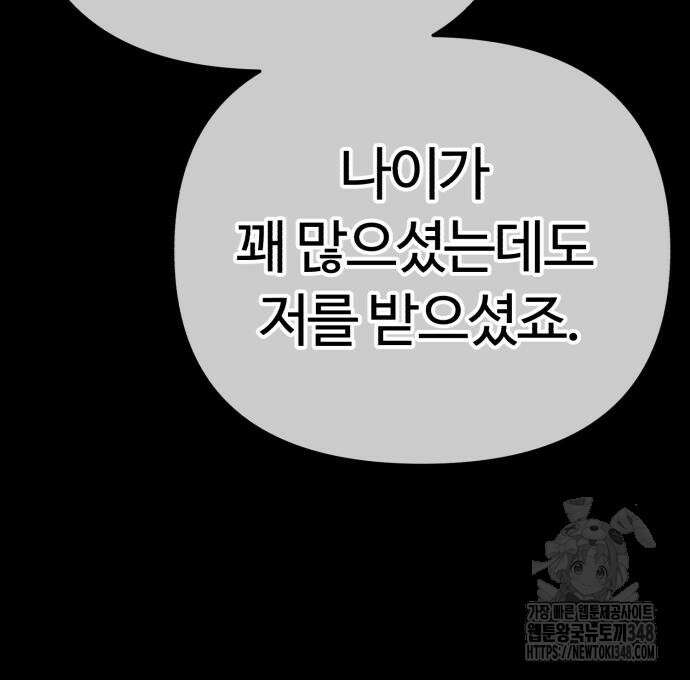 신입사원 김철수 65화 29