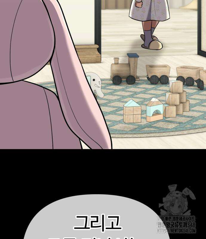 신입사원 김철수 65화 31