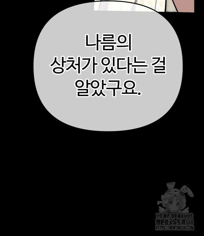 신입사원 김철수 65화 34