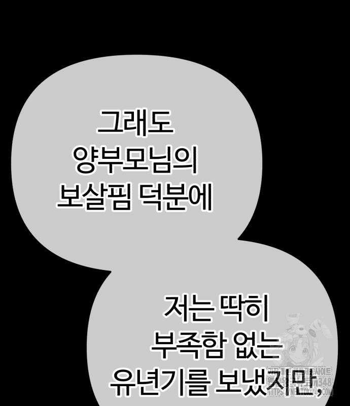신입사원 김철수 65화 35