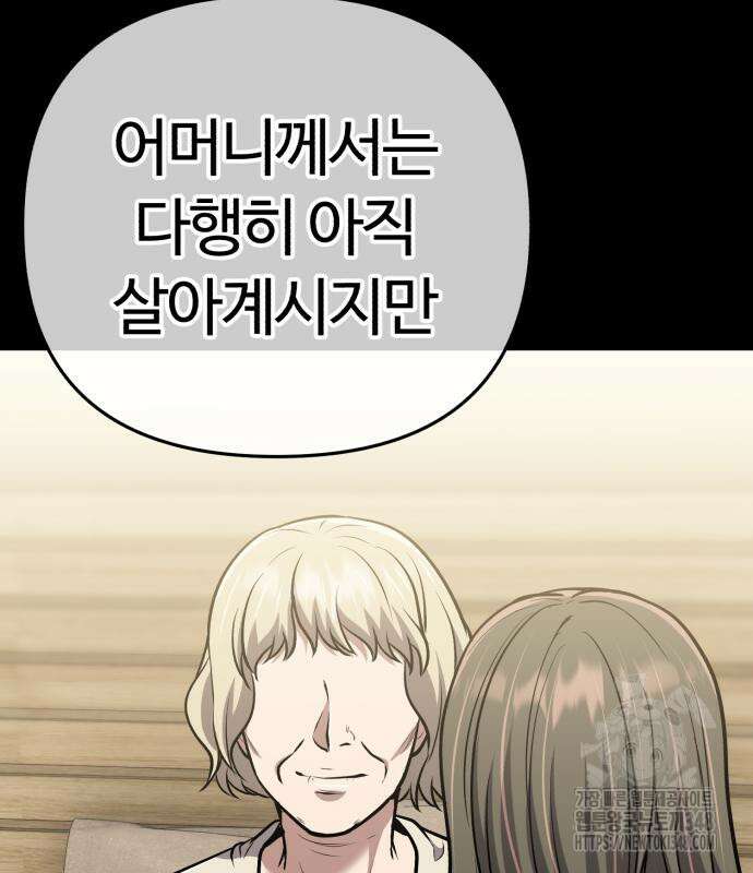 신입사원 김철수 65화 43