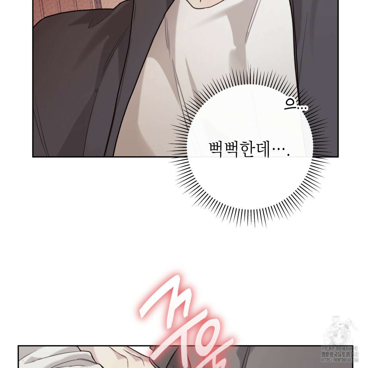 가이딩 해저드 34화 15