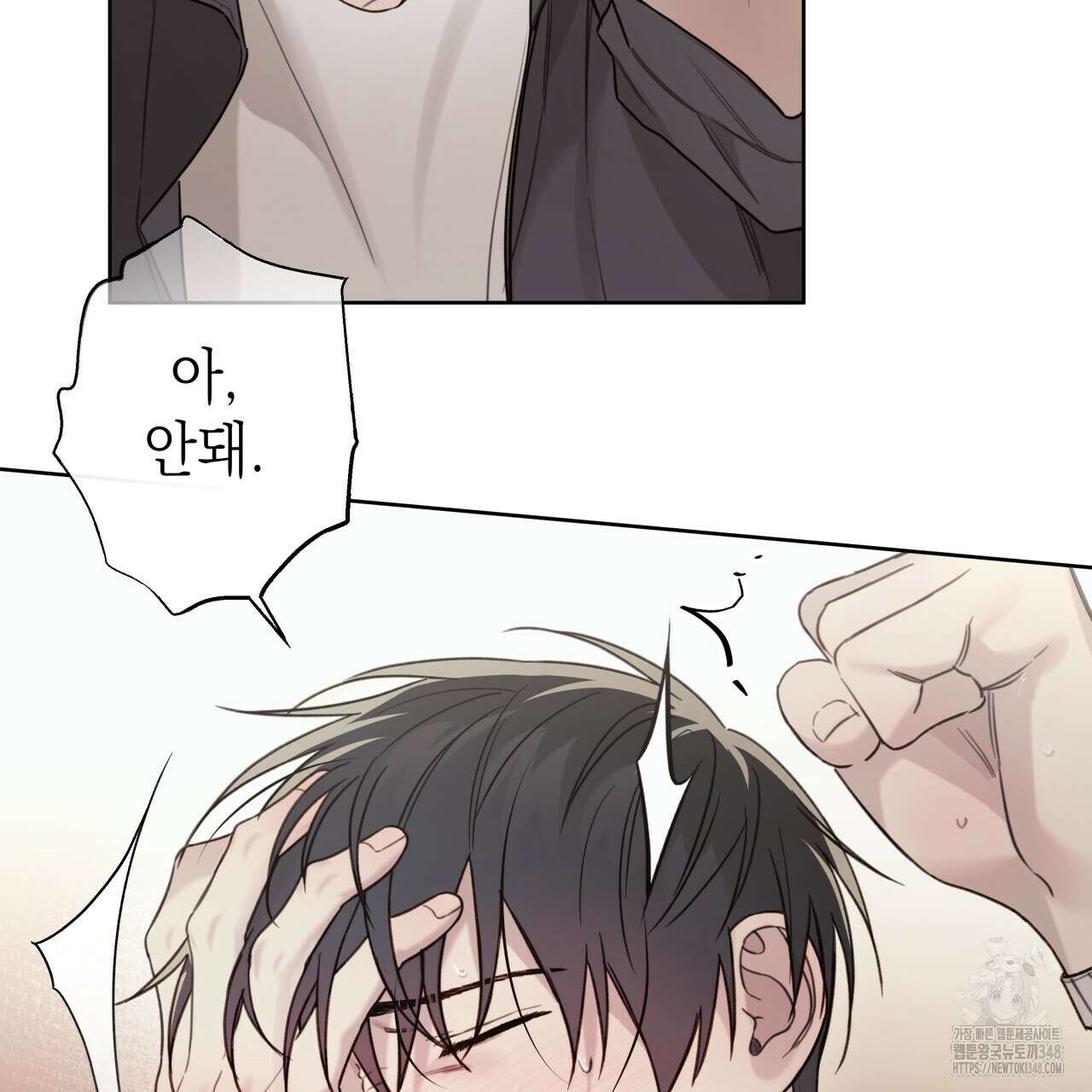 가이딩 해저드 34화 18