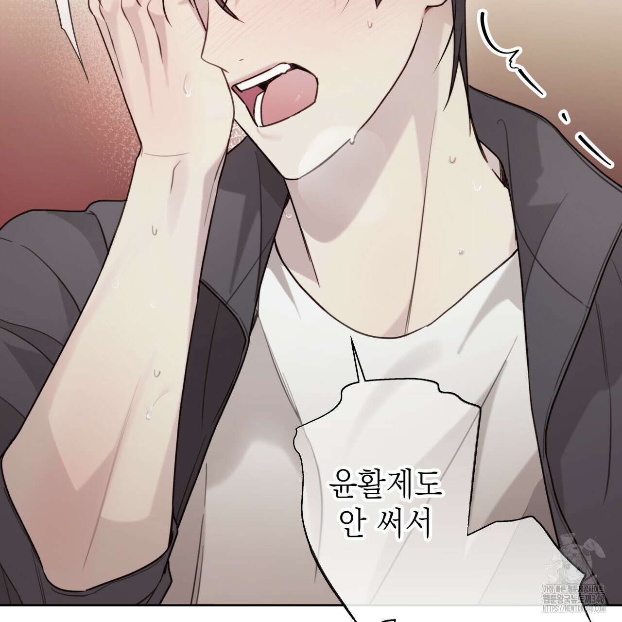 가이딩 해저드 34화 19