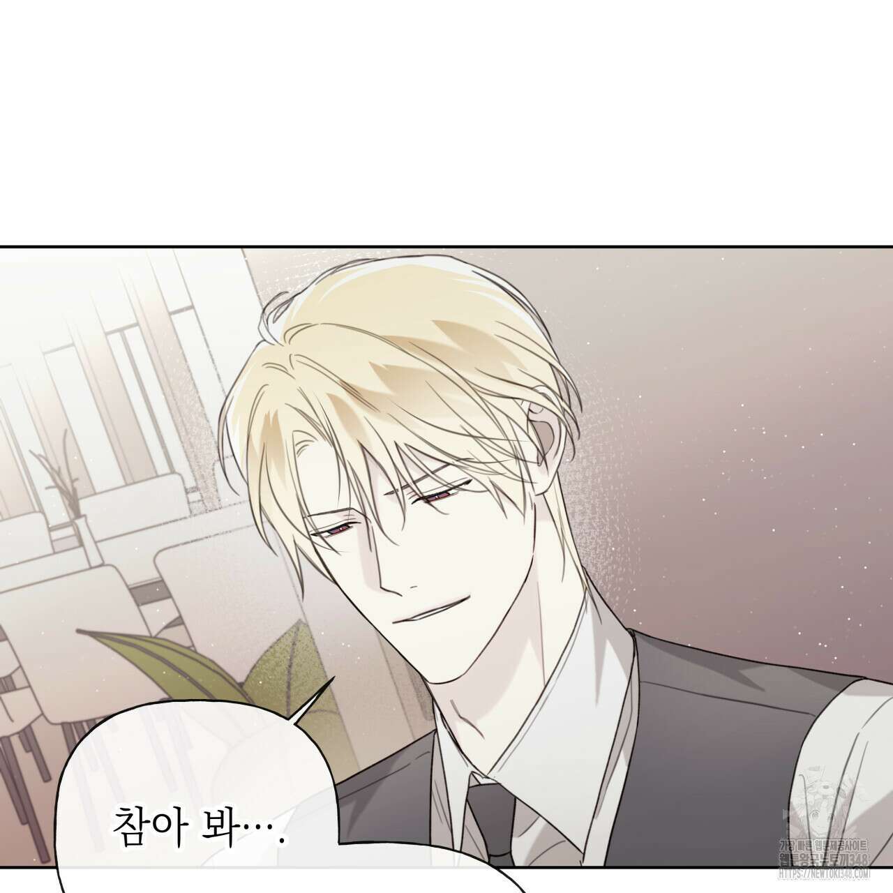 가이딩 해저드 34화 21