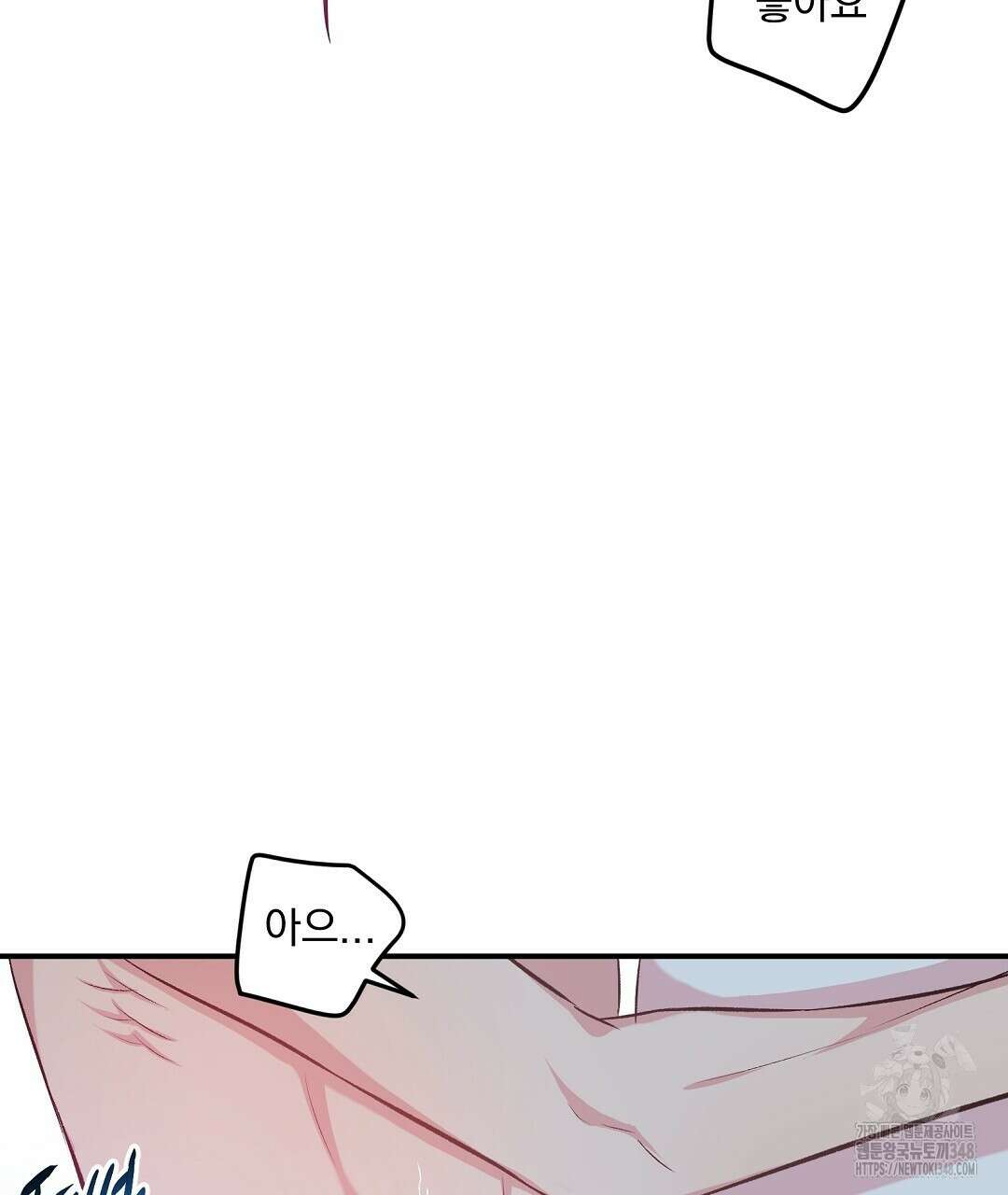 무인도 로망스 26화 5