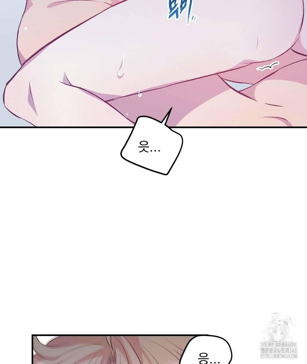 무인도 로망스 26화 7