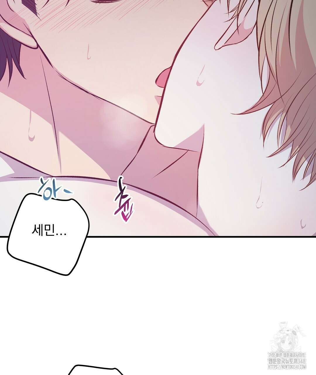 무인도 로망스 26화 13