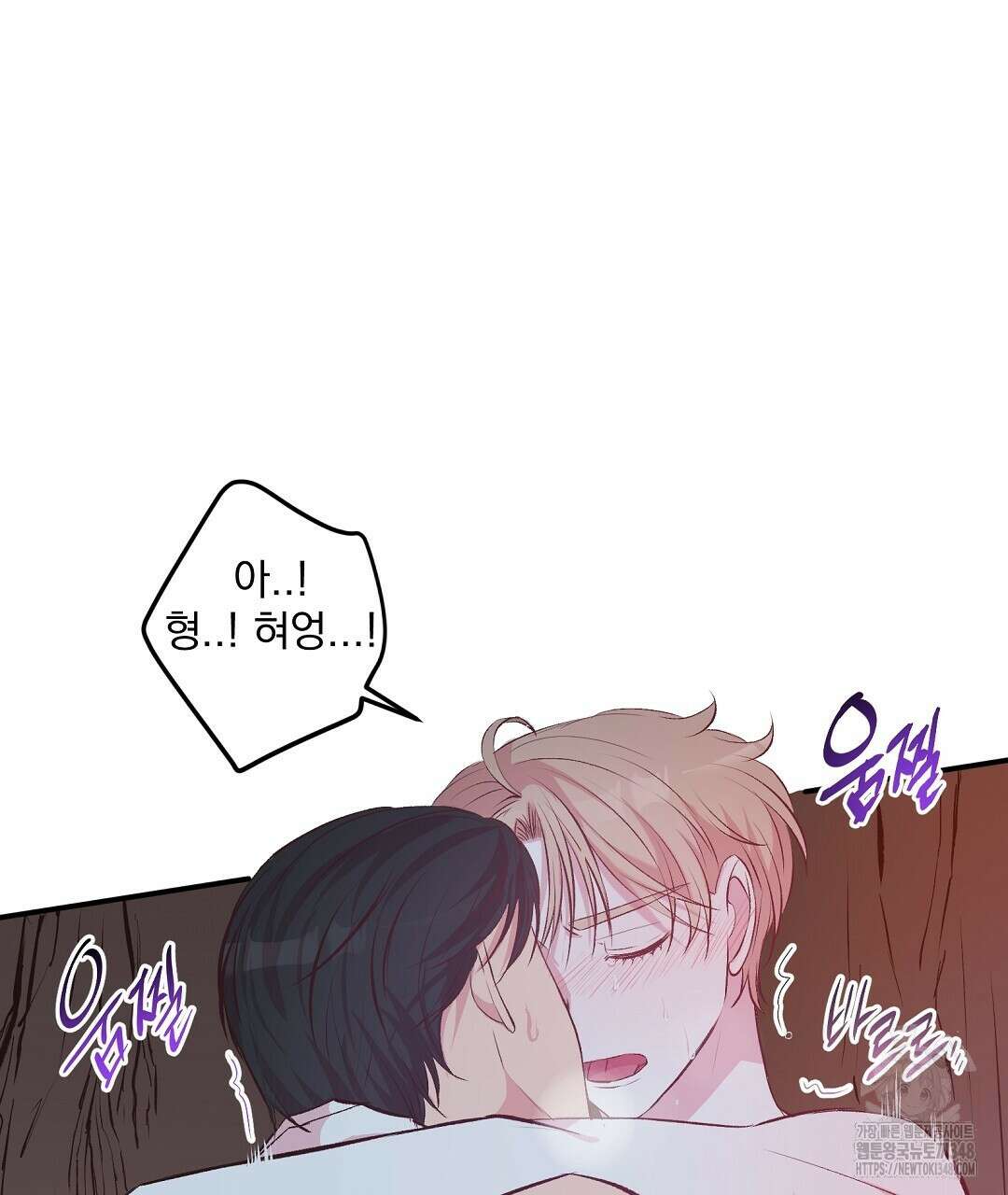 무인도 로망스 26화 17