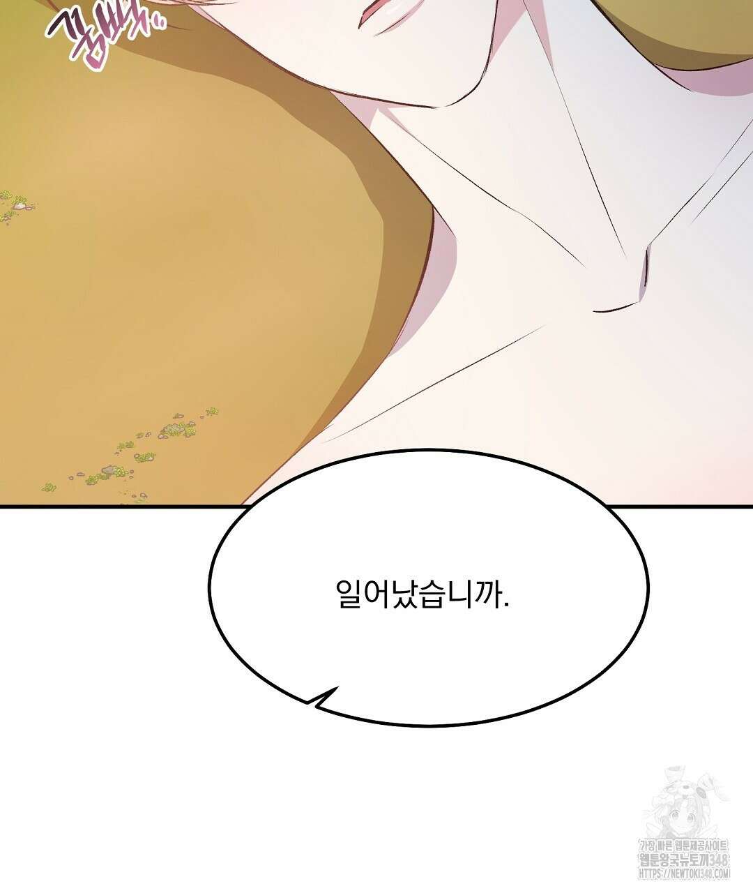무인도 로망스 26화 31