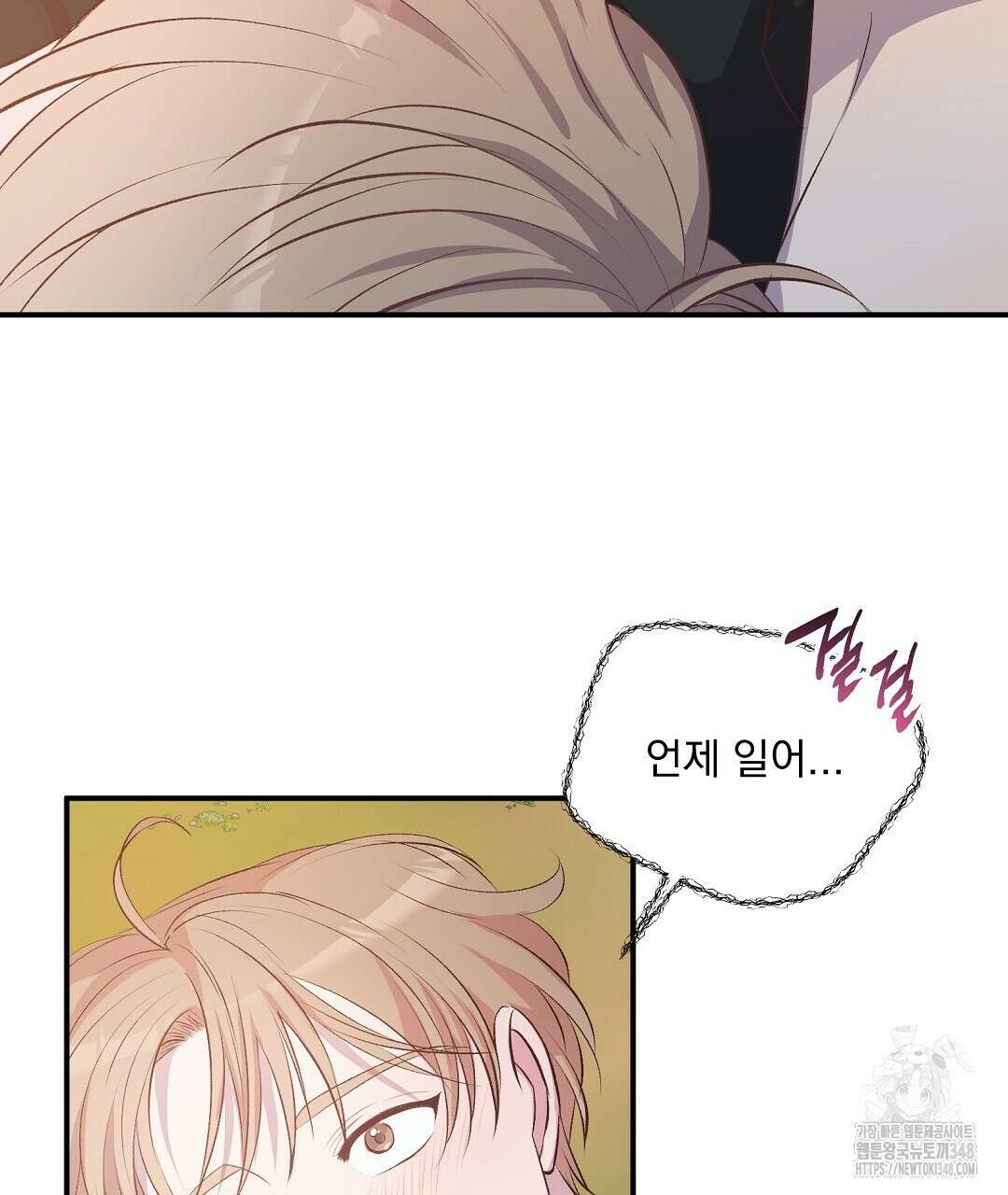 무인도 로망스 26화 34