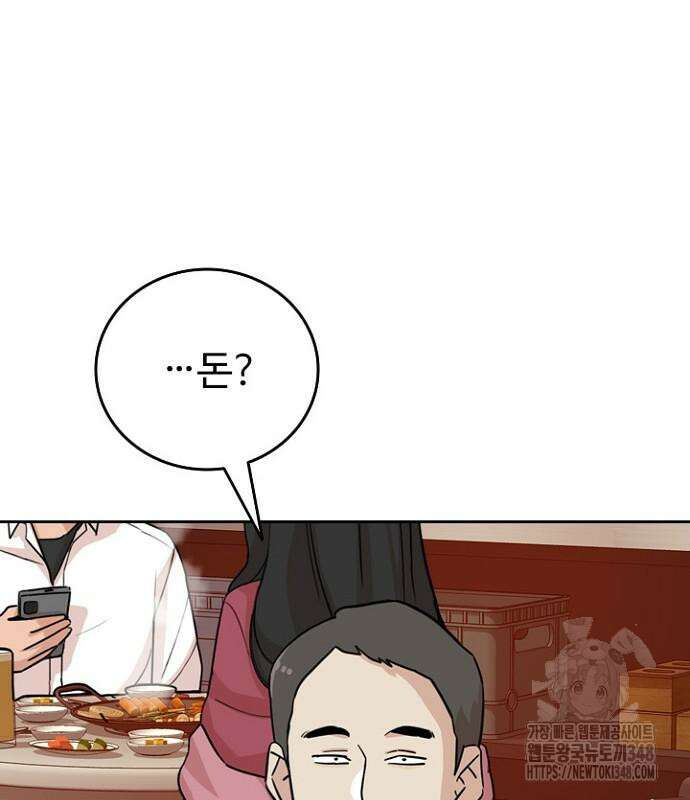 서울 자가에 대기업 다니는 김 부장 이야기 40화 2