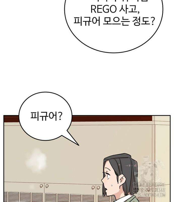 서울 자가에 대기업 다니는 김 부장 이야기 40화 9