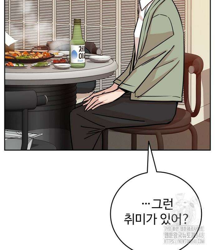 서울 자가에 대기업 다니는 김 부장 이야기 40화 10