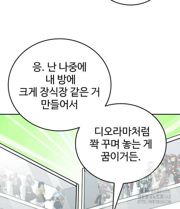 서울 자가에 대기업 다니는 김 부장 이야기 40화 11