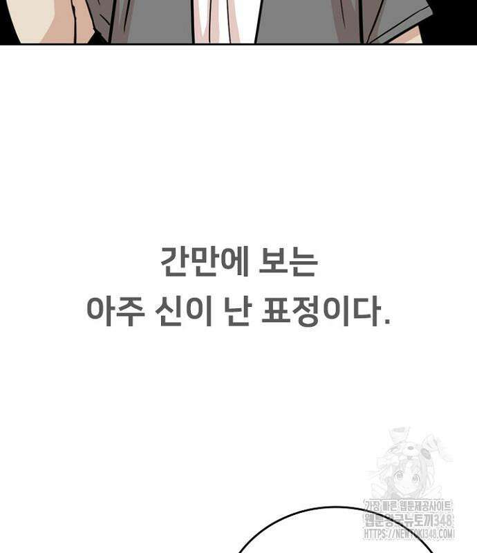 서울 자가에 대기업 다니는 김 부장 이야기 40화 13