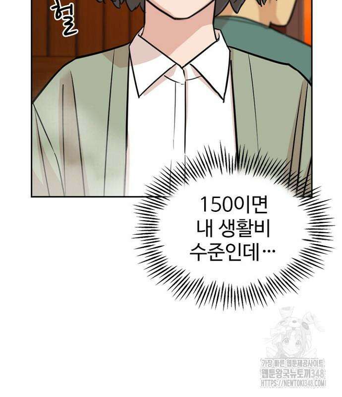서울 자가에 대기업 다니는 김 부장 이야기 40화 18