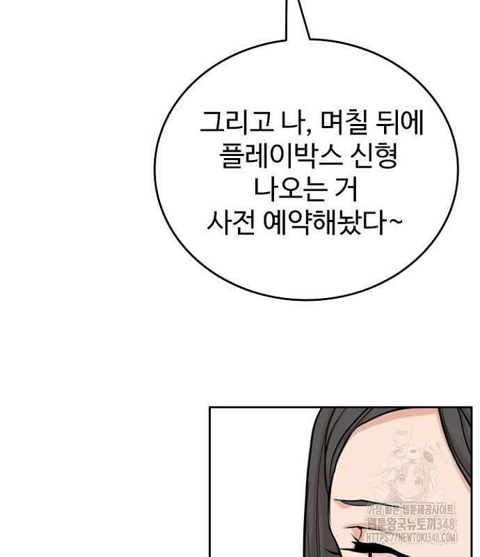 서울 자가에 대기업 다니는 김 부장 이야기 40화 21