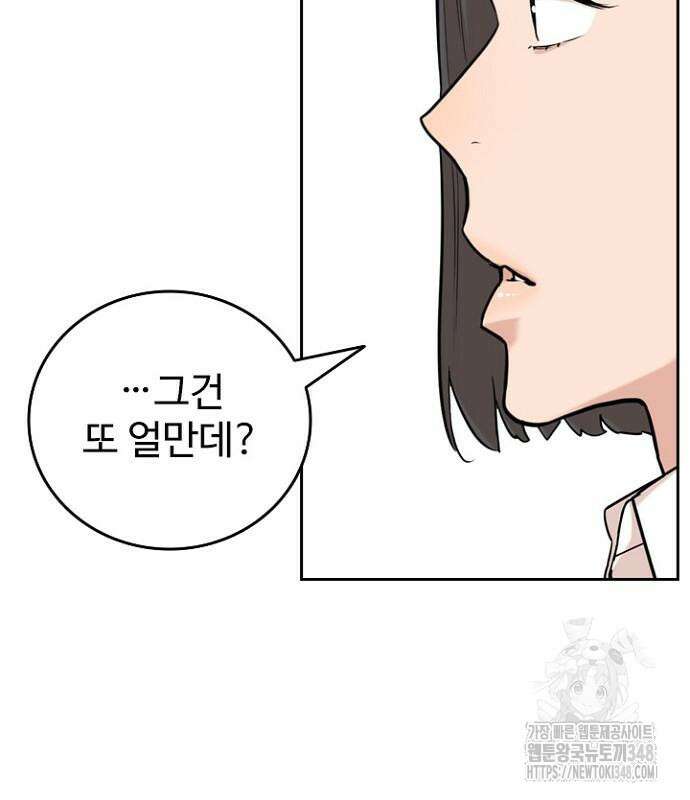 서울 자가에 대기업 다니는 김 부장 이야기 40화 22