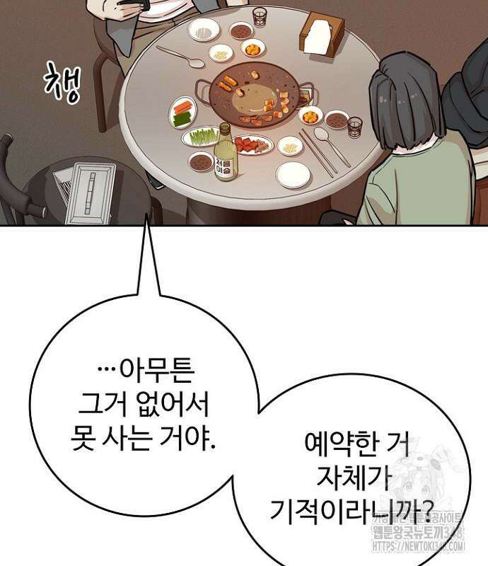 서울 자가에 대기업 다니는 김 부장 이야기 40화 24
