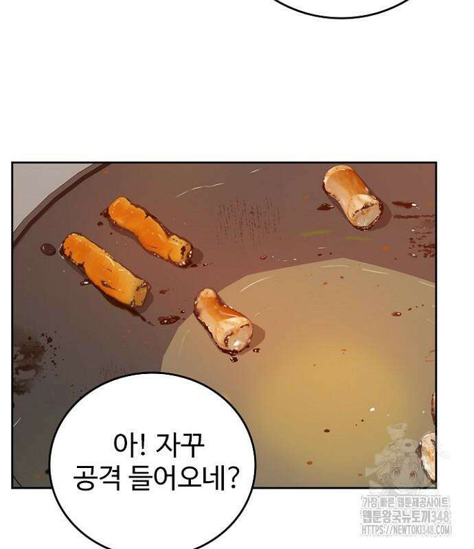 서울 자가에 대기업 다니는 김 부장 이야기 40화 25