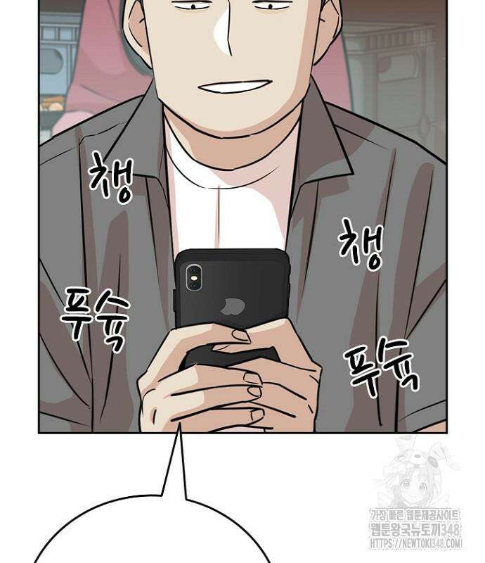 서울 자가에 대기업 다니는 김 부장 이야기 40화 29