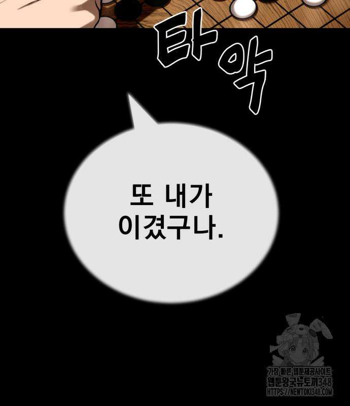 염라강림 47화 6