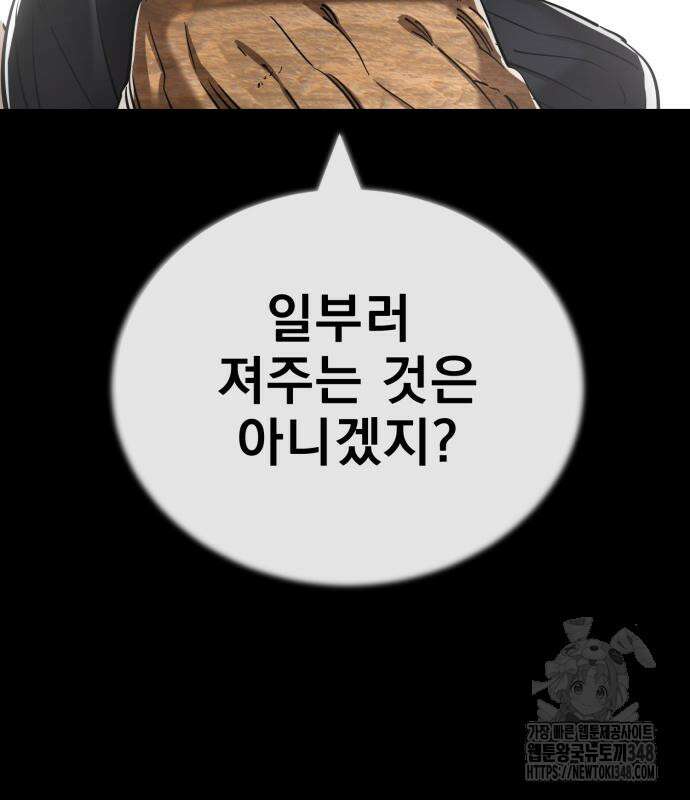 염라강림 47화 9