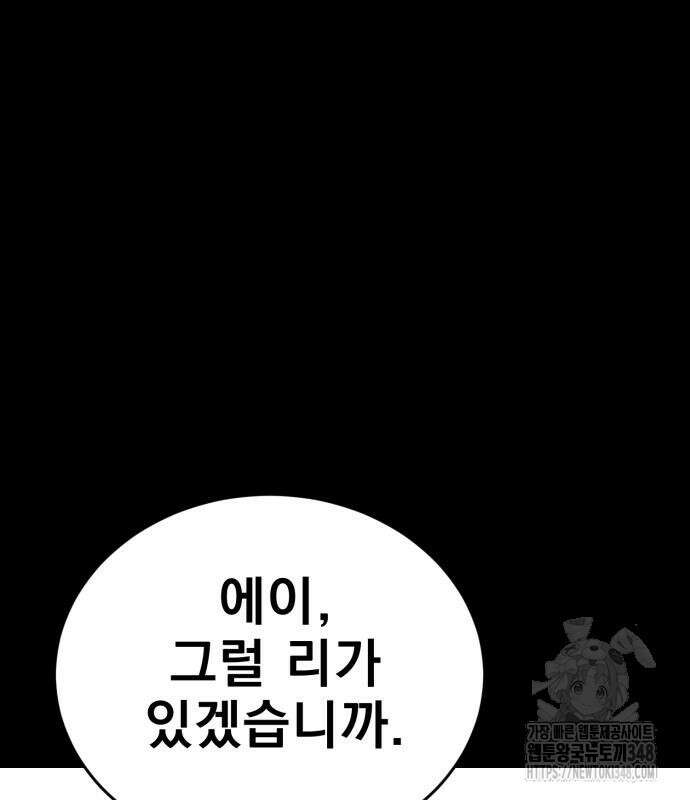 염라강림 47화 10