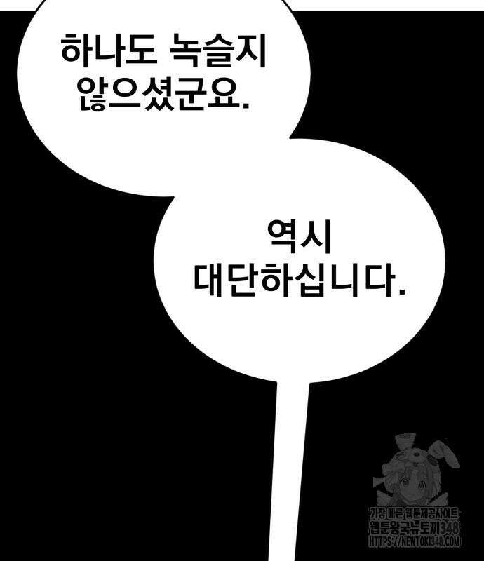 염라강림 47화 12