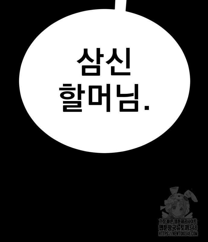 염라강림 47화 13